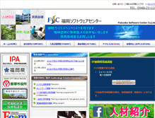 Tablet Screenshot of fsc-go.co.jp